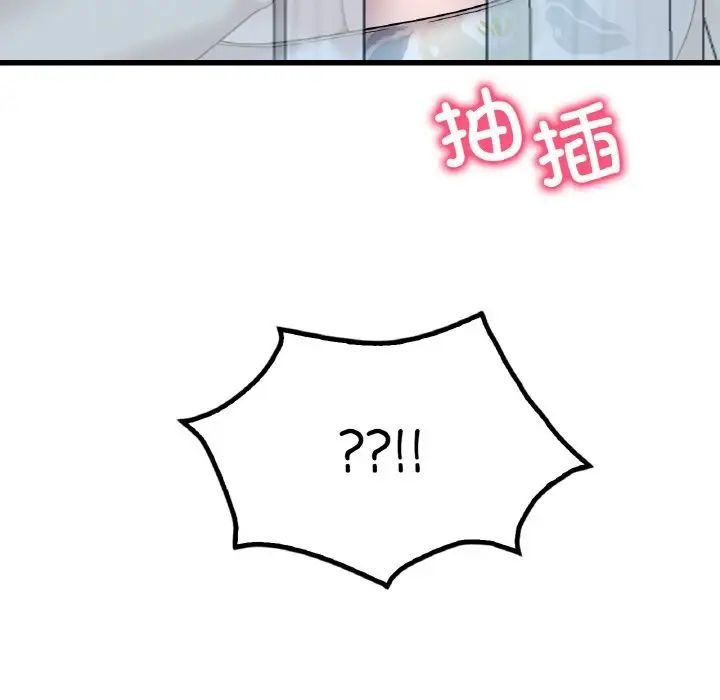 渴望占有她第21話