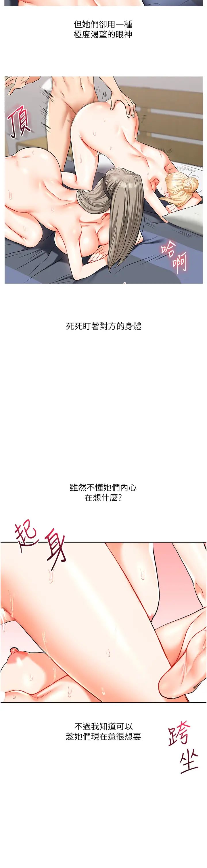 玩转学姊第23話-下次的爆菊趴,來不?
