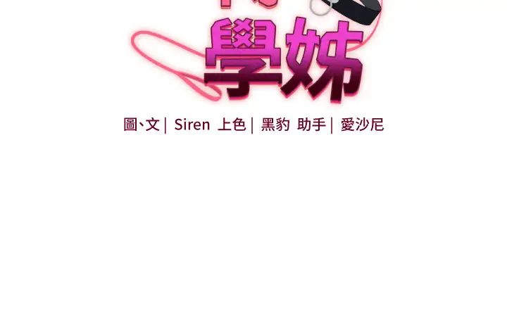 玩转学姊第23話-下次的爆菊趴,來不?