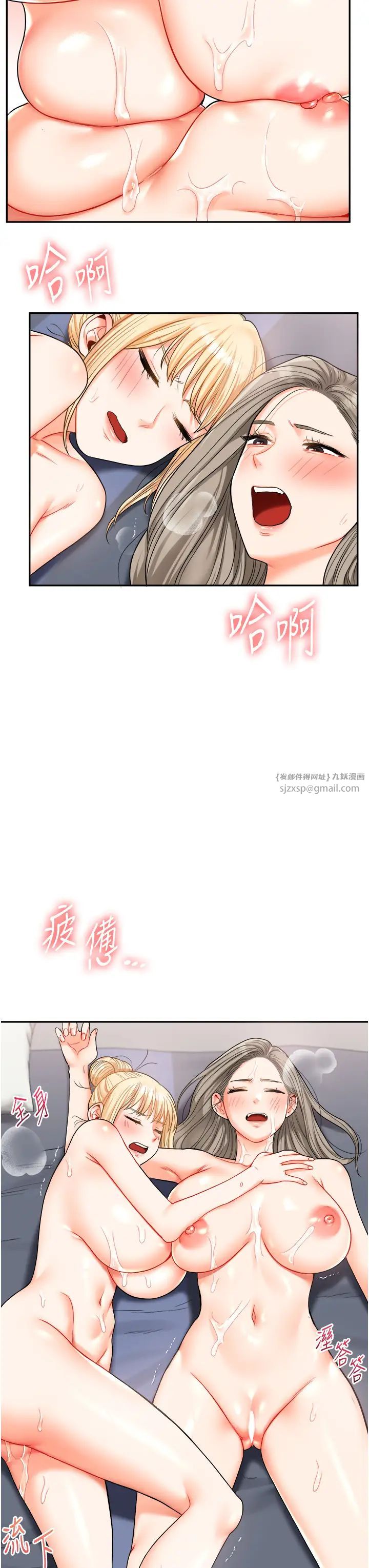 玩转学姊第23話-下次的爆菊趴,來不?