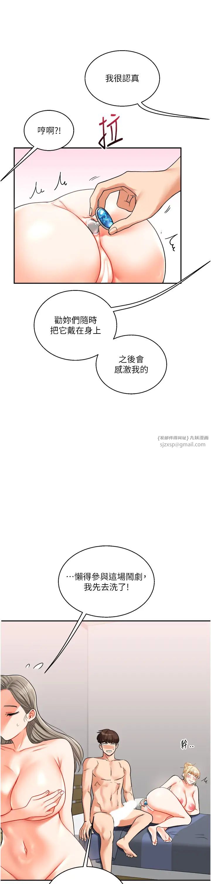 玩转学姊第23話-下次的爆菊趴,來不?