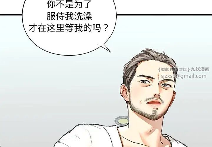 我的继姐第22話