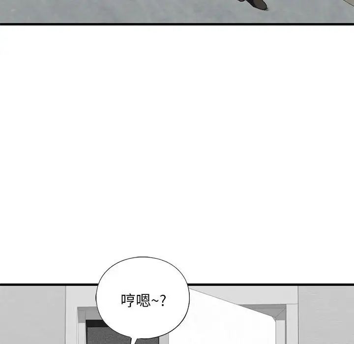 我的继姐第22話