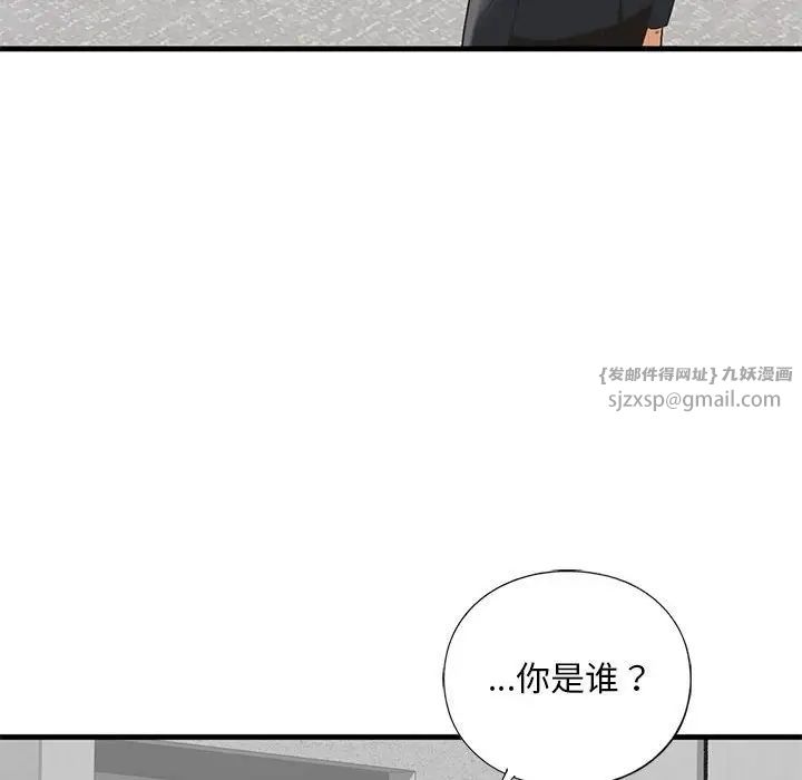 我的继姐第22話