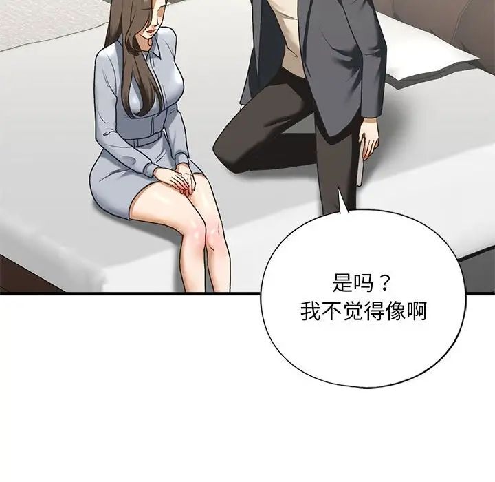 我的继姐第22話