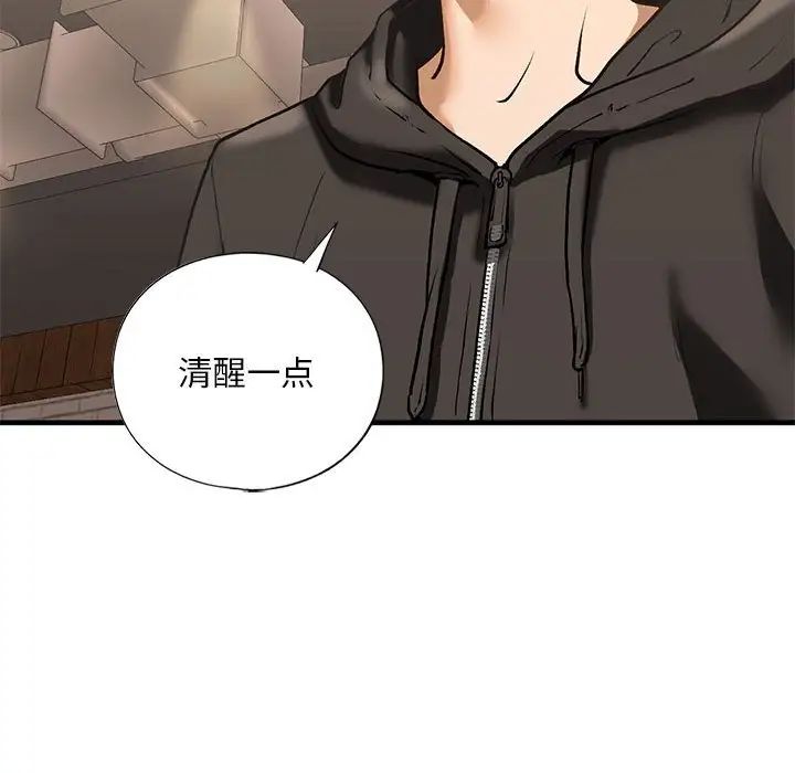 我的继姐第22話