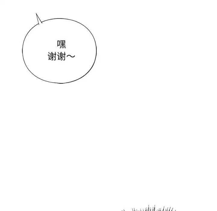 我的继姐第22話