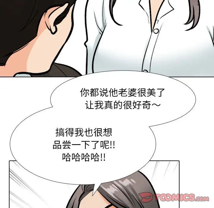 同事换换爱第173話