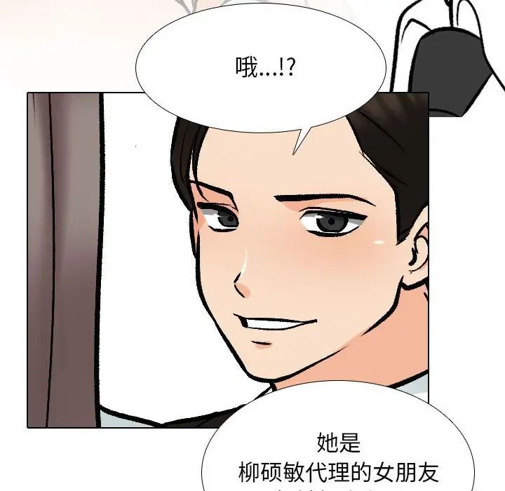 同事换换爱第173話