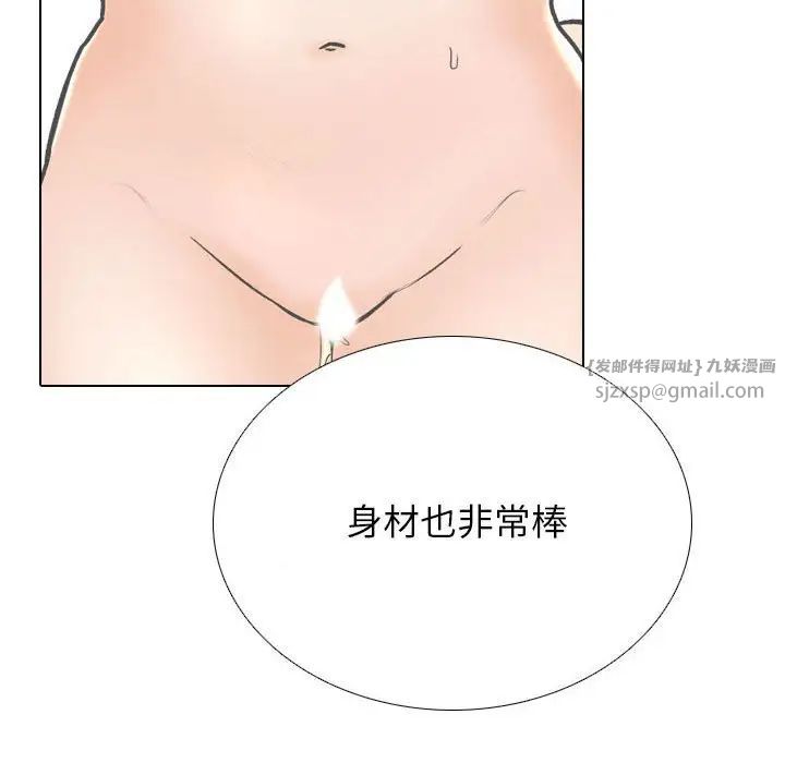 同事换换爱第173話