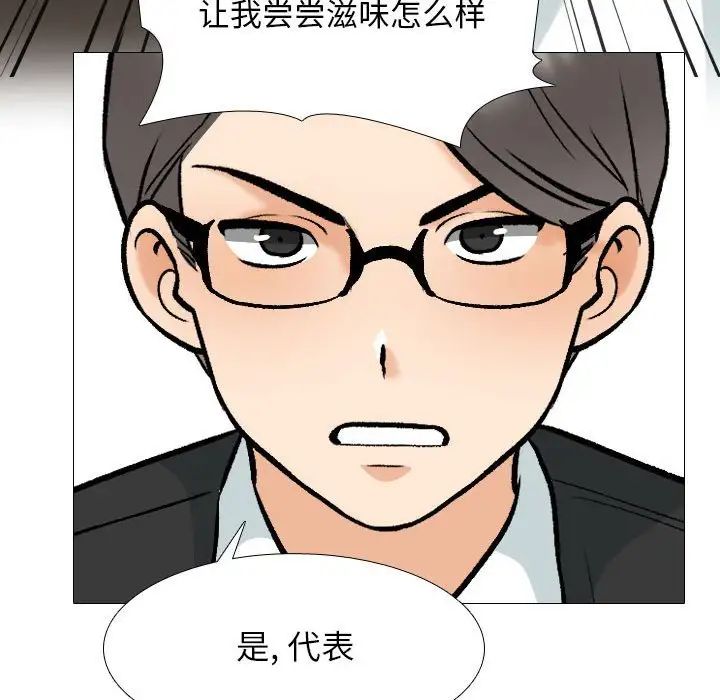 同事换换爱第173話