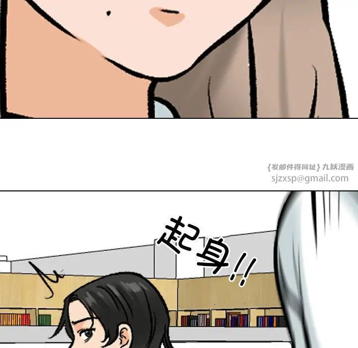 同事换换爱第173話