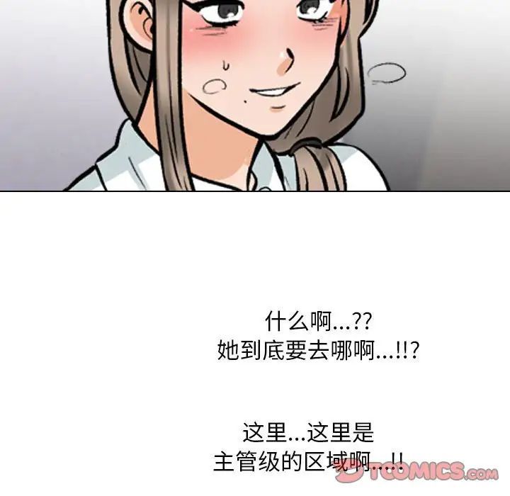 同事换换爱第173話