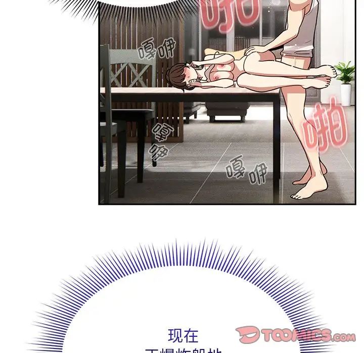 疫情下的家教生活第123話