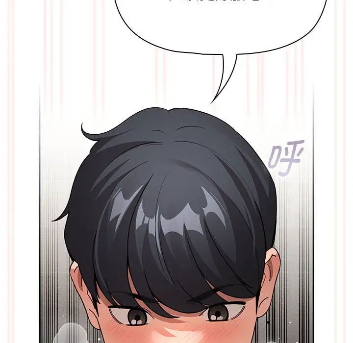 疫情下的家教生活第123話