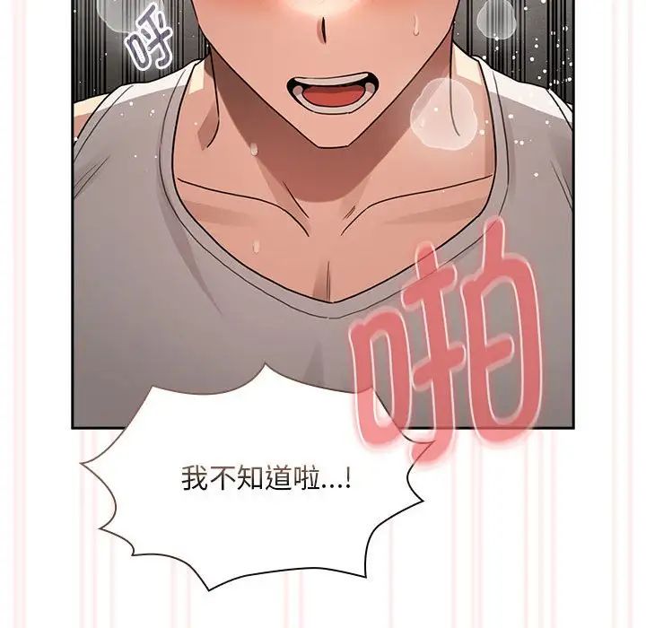 疫情下的家教生活第123話