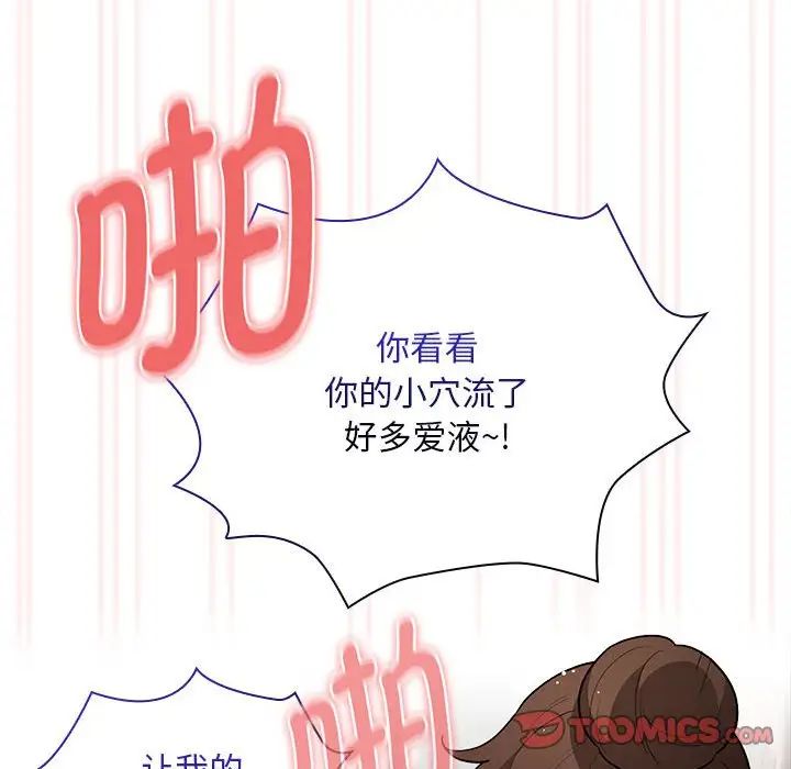 疫情下的家教生活第123話