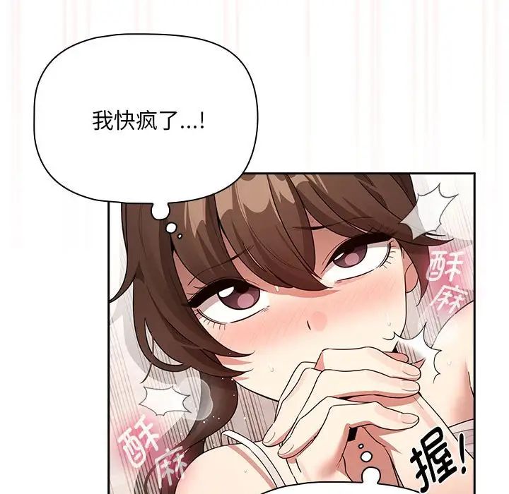 疫情下的家教生活第123話