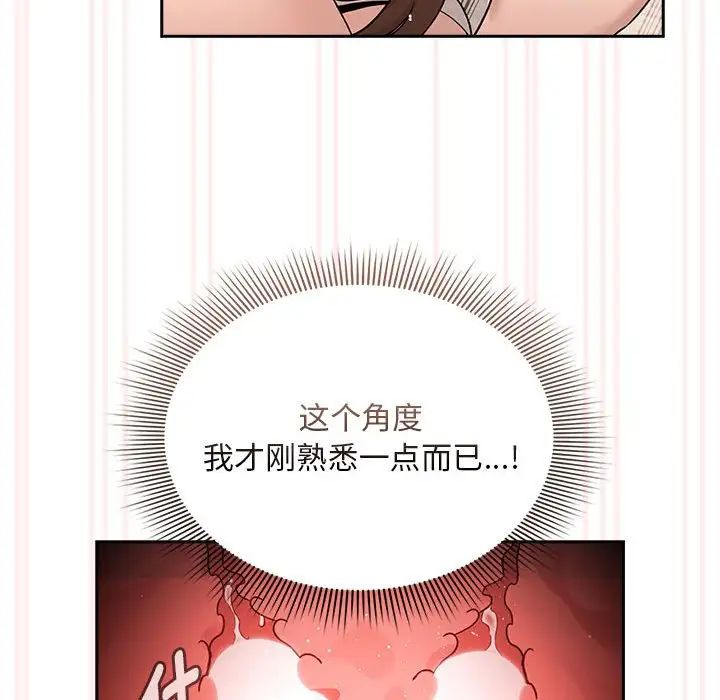 疫情下的家教生活第123話