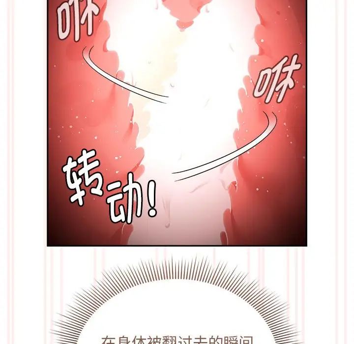 疫情下的家教生活第123話