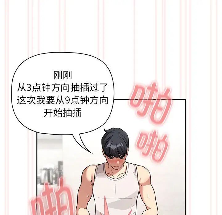 疫情下的家教生活第123話