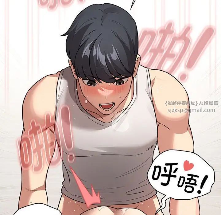 疫情下的家教生活第123話