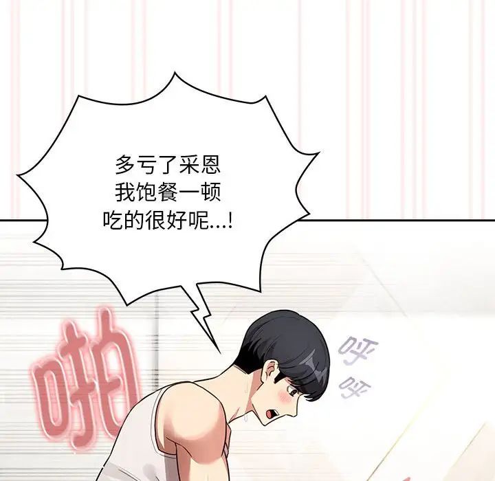 疫情下的家教生活第123話