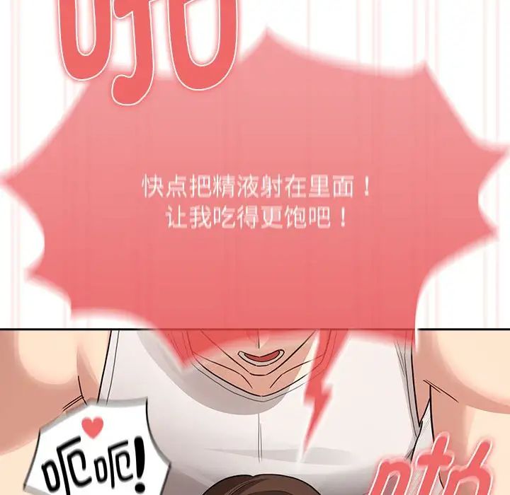 疫情下的家教生活第123話