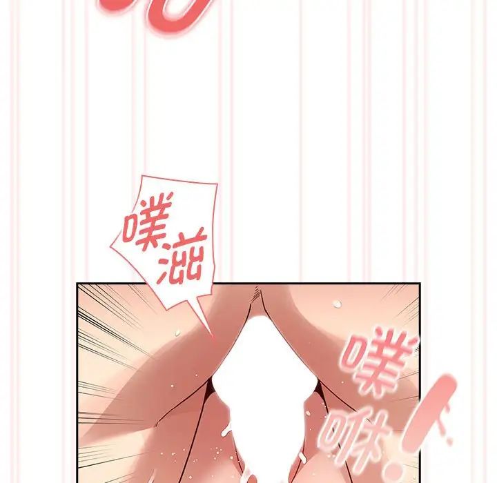 疫情下的家教生活第123話