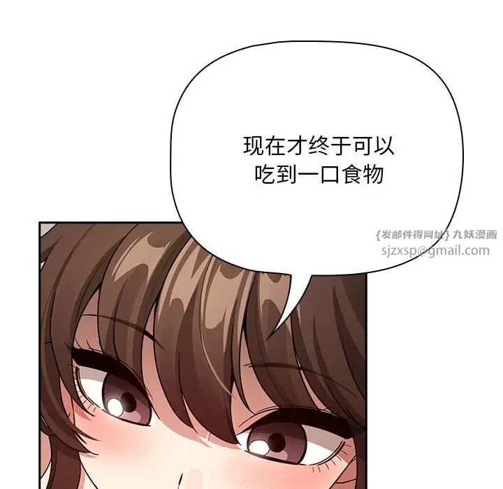 疫情下的家教生活第123話