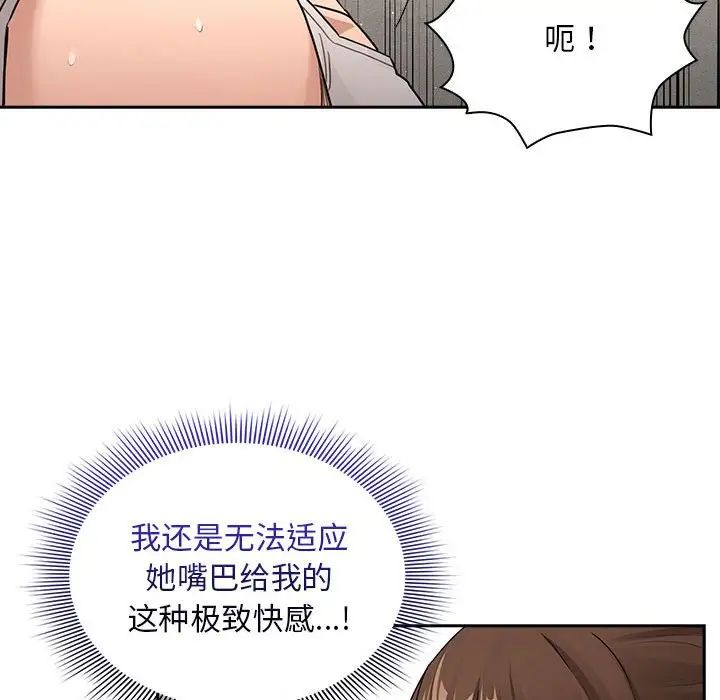 疫情下的家教生活第123話