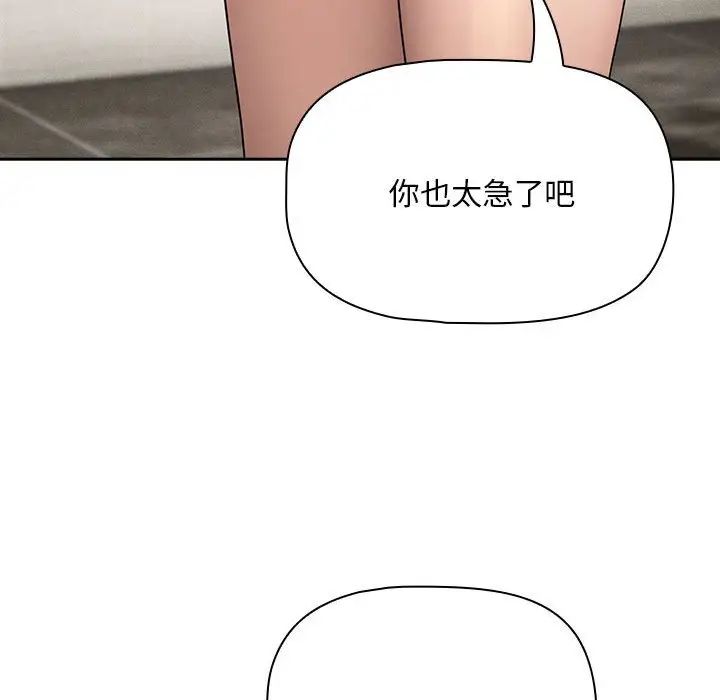 疫情下的家教生活第123話