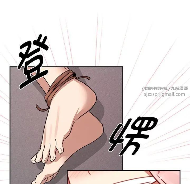疫情下的家教生活第123話