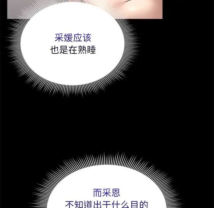 疫情下的家教生活第123話