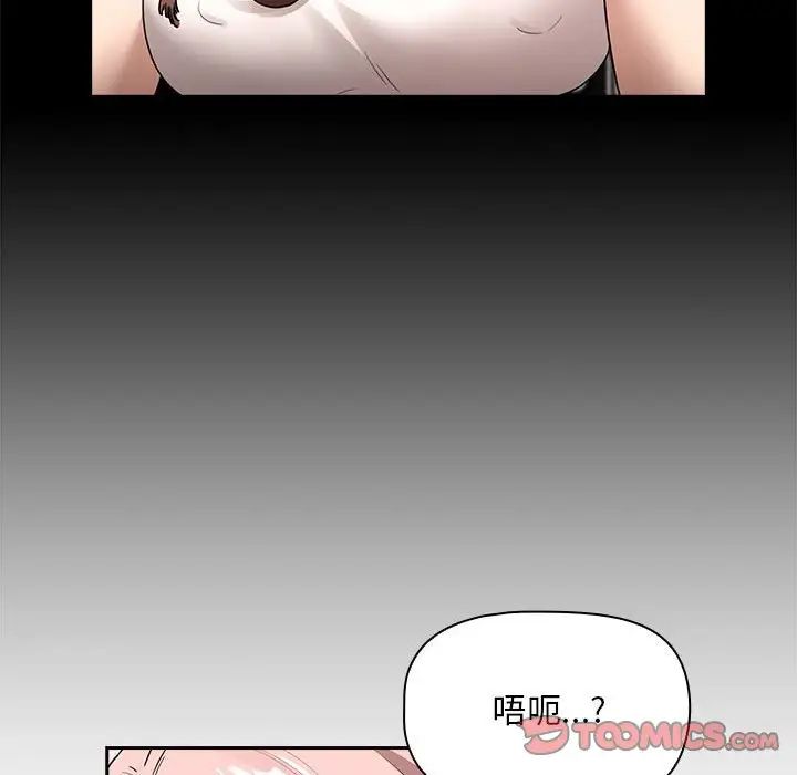 疫情下的家教生活第123話