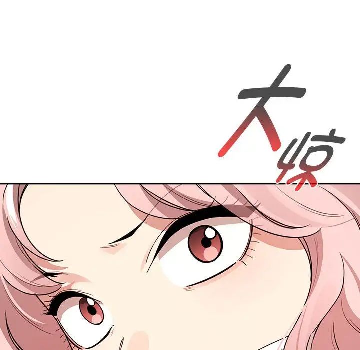 疫情下的家教生活第123話