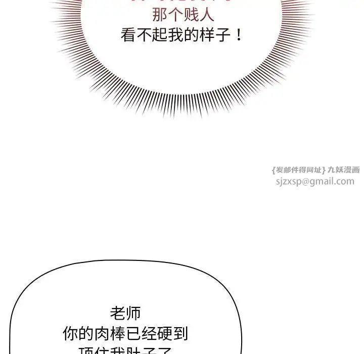 疫情下的家教生活第123話