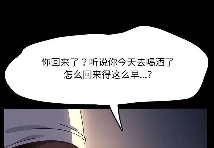 我家的赘婿大人第50話
