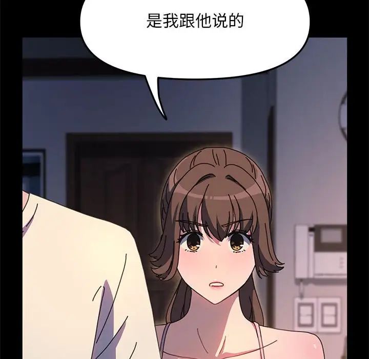 我家的赘婿大人第50話