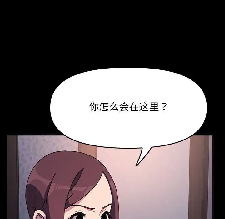 我家的赘婿大人第50話