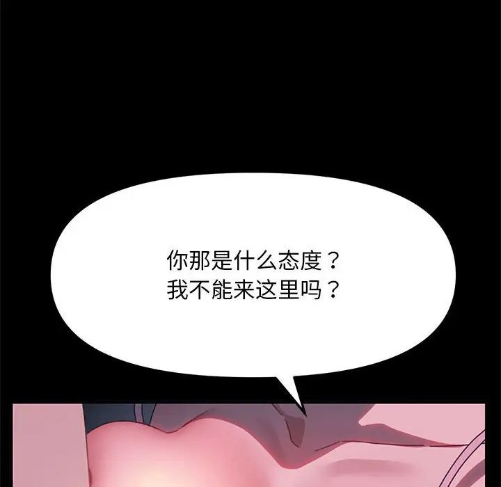 我家的赘婿大人第50話