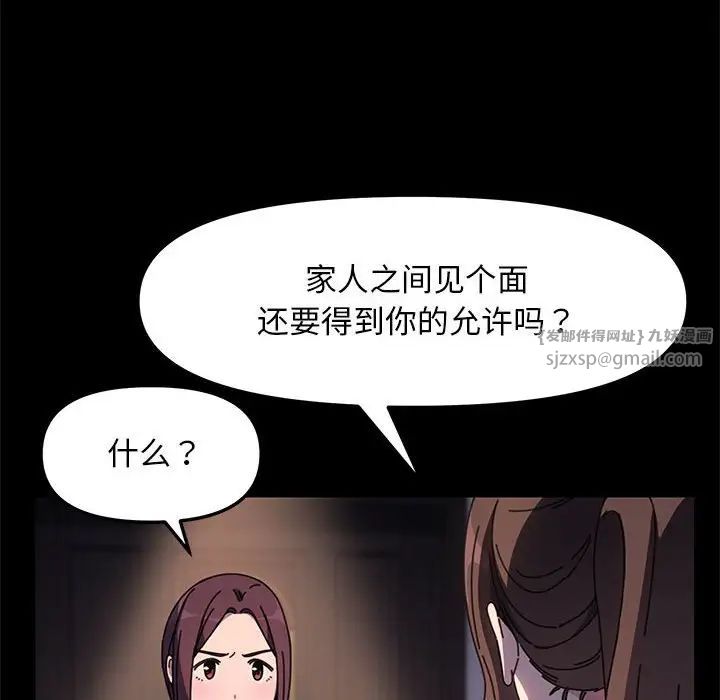 我家的赘婿大人第50話
