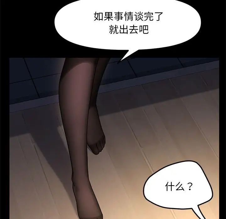 我家的赘婿大人第50話