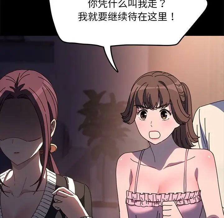 我家的赘婿大人第50話