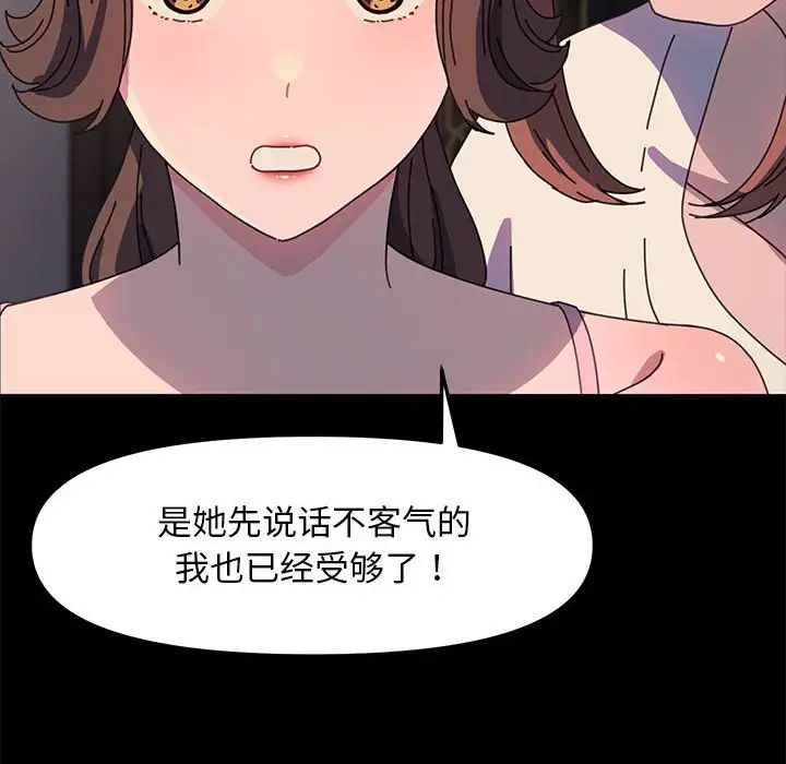 我家的赘婿大人第50話