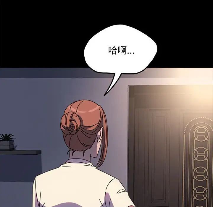我家的赘婿大人第50話