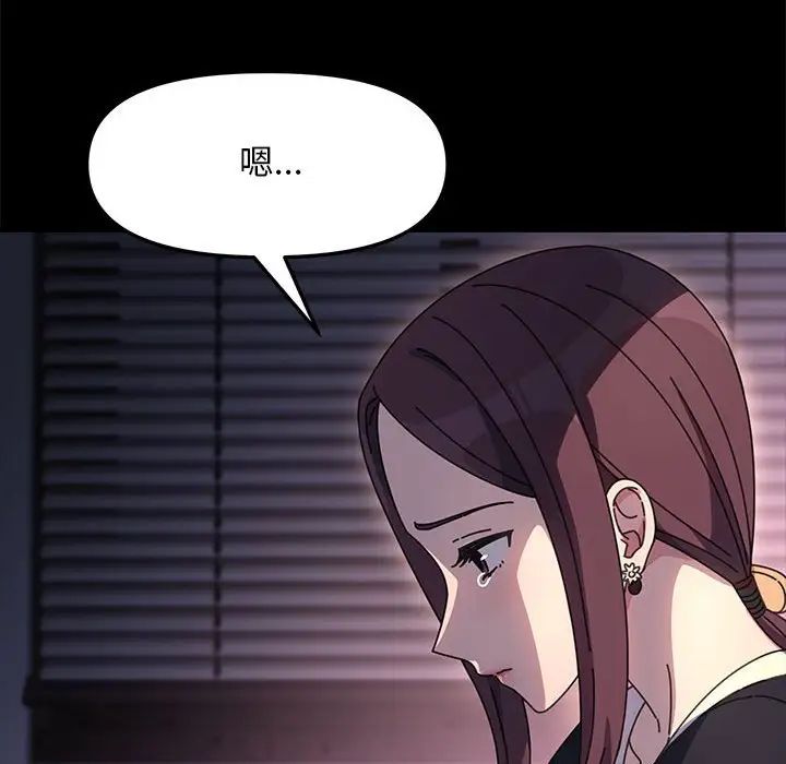 我家的赘婿大人第50話