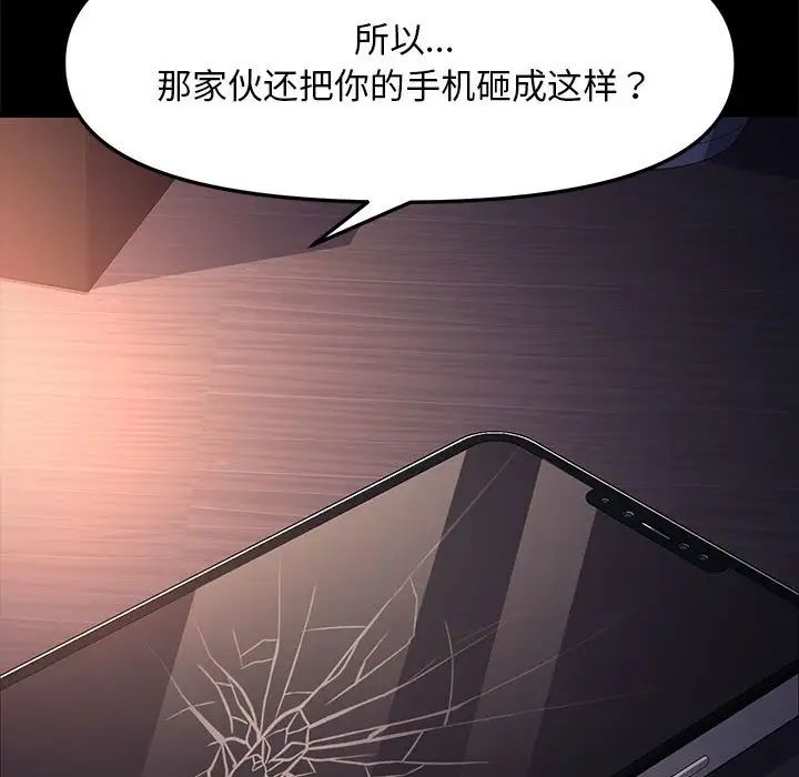 我家的赘婿大人第50話