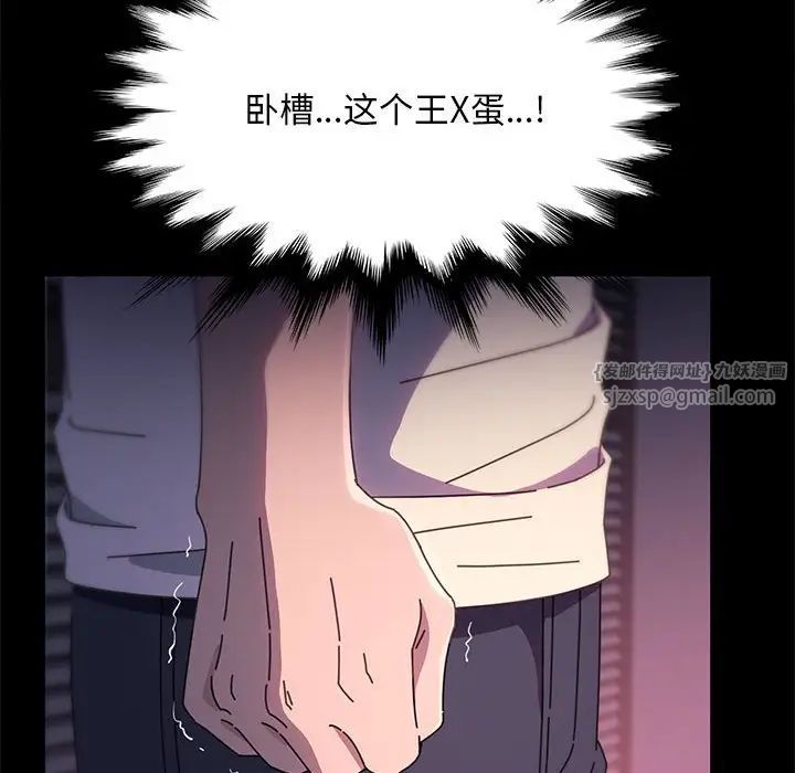 我家的赘婿大人第50話