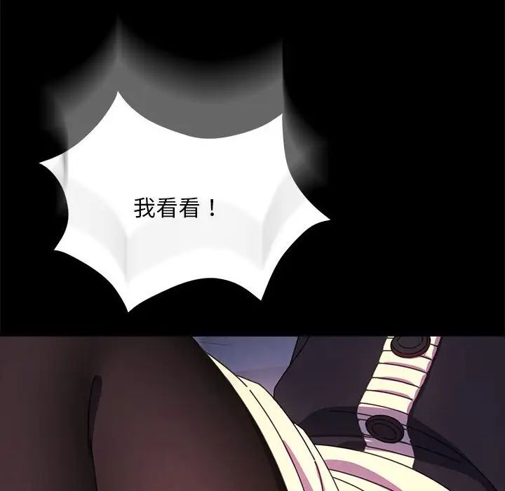 我家的赘婿大人第50話